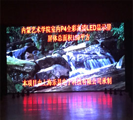 小間距LED顯示屏相對傳統顯示屏其先進(jìn)性都有哪些